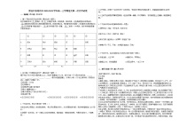 黑龙江省绥化市2020-2021学年高一上学期语文第一次月考试卷人教版