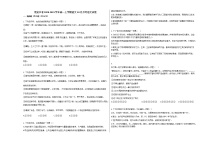 黑龙江省2020-2021学年高一上学期语文10月月考语文试卷人教版