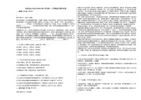 吉林省长白山市2020-2021学年高一上学期语文期中试卷人教版