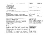 吉林省长春市2020-2021学年高一上学期语文期中试卷人教版