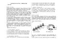 江西省南昌市2020-2021学年高一上学期期末语文试题人教版