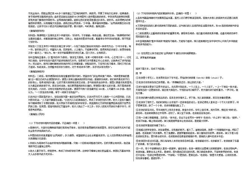 江西省南昌市2020-2021学年高一上学期期末语文试题人教版02