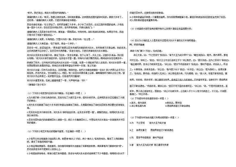 四川省遂宁市2020-2021学年高一上学期期末教学水平监测语文试题人教版03