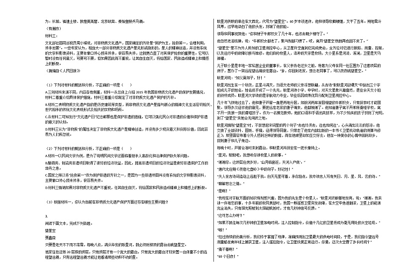 2020-2021年广西玉林市高一（上）期中考试语文试卷人教版02