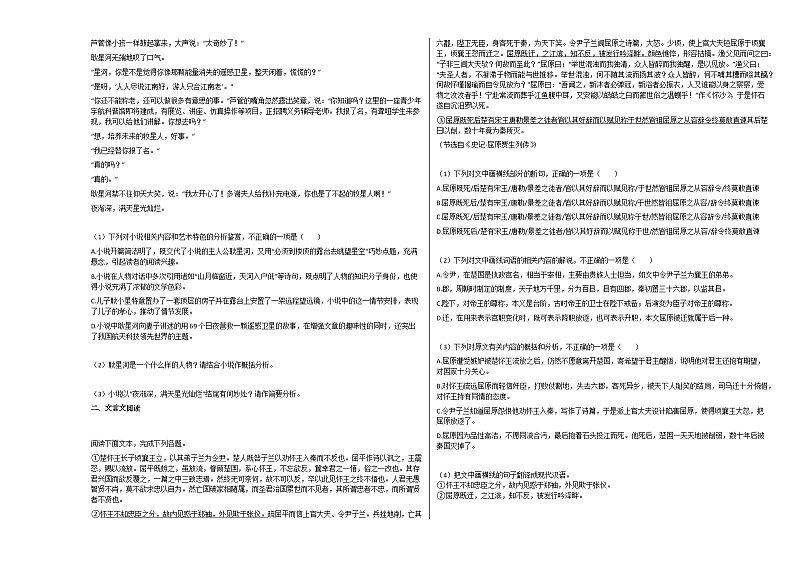 2020-2021年广西玉林市高一（上）期中考试语文试卷人教版03