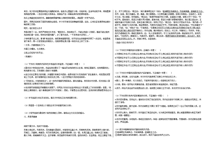 2020-2021年河南省濮阳市高一（上）期末水平考试语文试卷人教版03