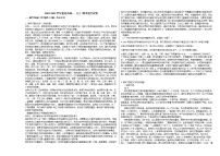 2020-2021学年重庆市高一（上）期末语文试卷人教版