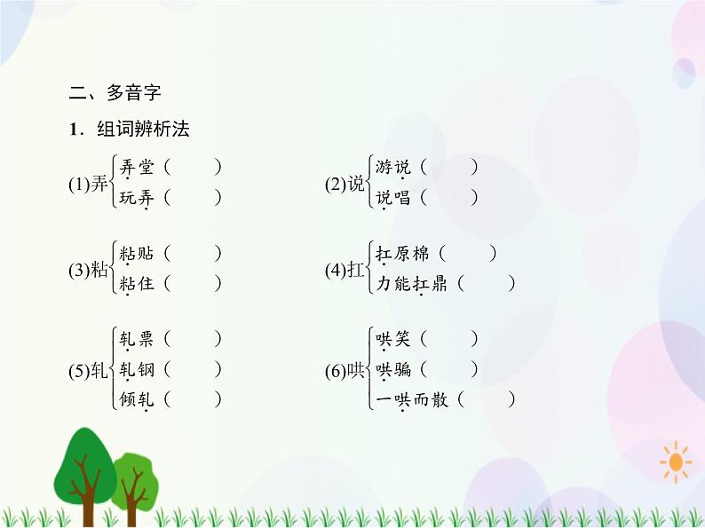 2021-2022学年高中语文人教版必修1课件：第四单元第11课包身工+（系列二）08