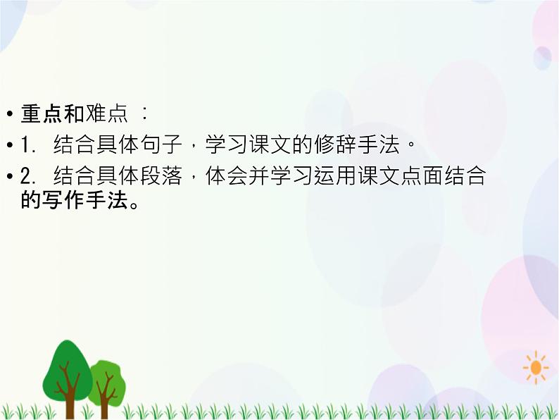 2021-2022学年高中语文人教版必修1课件：第四单元第11课包身工+（系列五）第5页