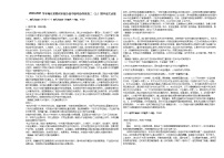 2020-2021学年湖北省鄂州市部分高中联考协作体高二（上）期中语文试卷人教版