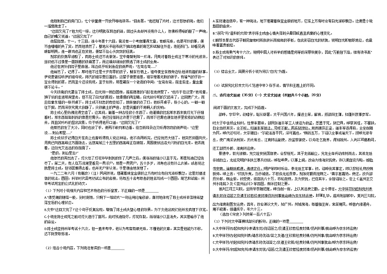 2020-2021学年湖北省鄂州市部分高中联考协作体高二（上）期中语文试卷人教版02