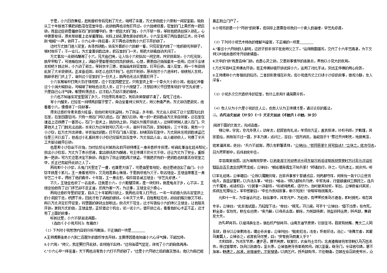 2020-2021学年湖北省宜昌市高二（上）期中语文试卷人教版02