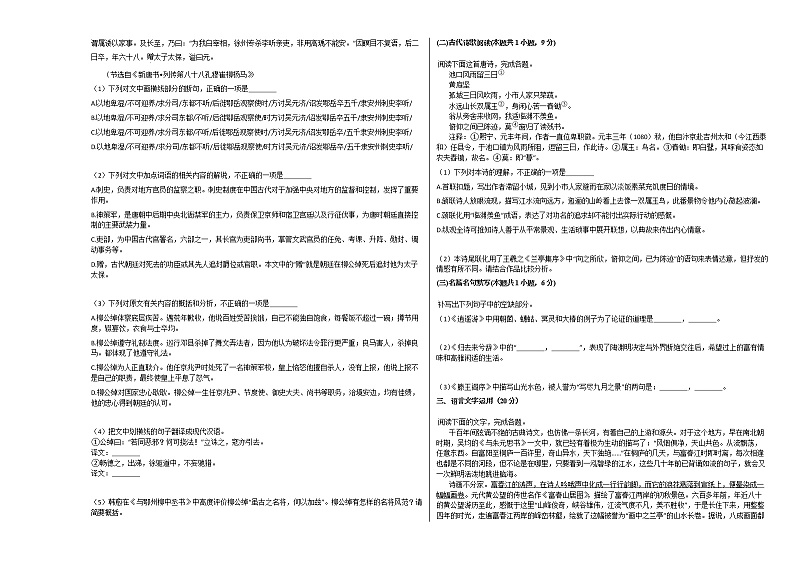 2020-2021学年湖北省宜昌市高二（上）期中语文试卷人教版03