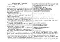 2020-2021学年辽宁省高一（上）期中语文试卷人教版