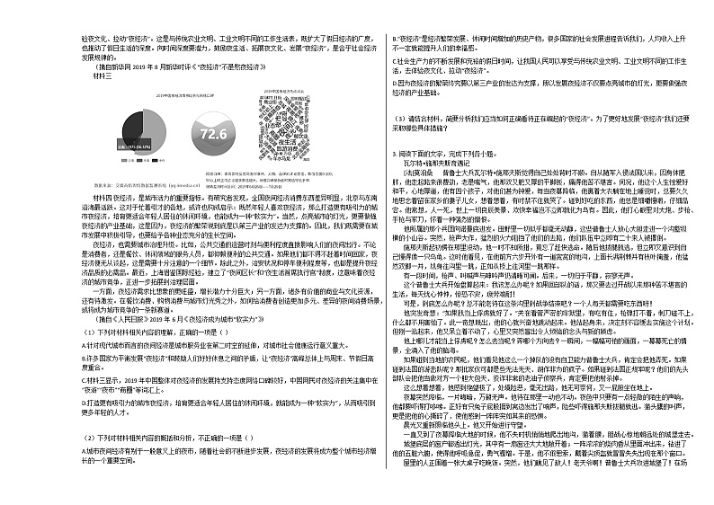 2020-2021学年内蒙古包头市高二（上）期中语文试卷人教版02