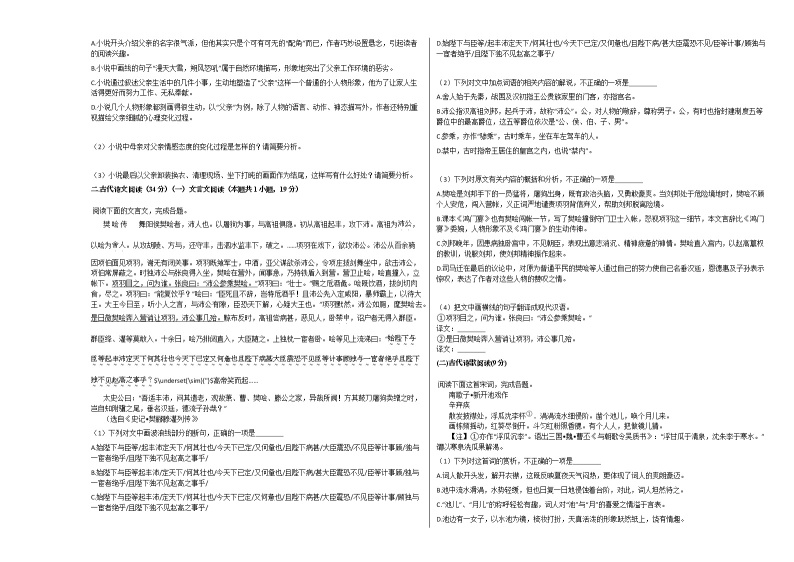 2020-2021学年内蒙古通辽市高一（上）期中语文试卷人教版03