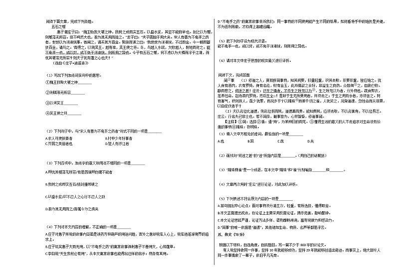 2020-2021学年上海市高二（上）期中语文试卷人教版03