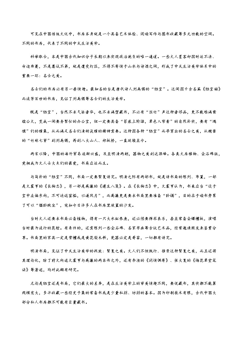 【单元检测卷】部编版高中语文选择性必修下册第三单元检测（提升卷）02