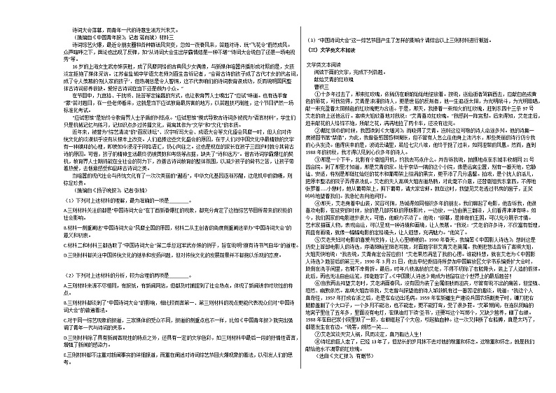 2020-2021学年云南省昆明市高一（上）期中语文试卷人教版02