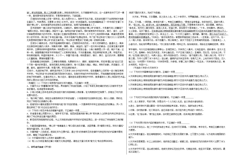 2020-2021学年重庆高一（上）期中语文试卷人教版02