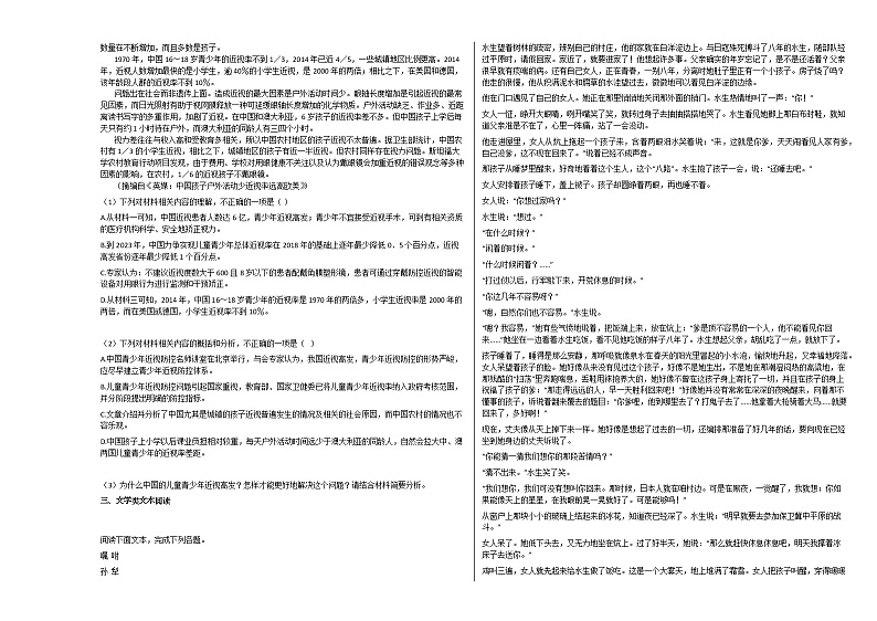 广东省潮州市2020-2021学年高二上学期期末语文试题人教版02