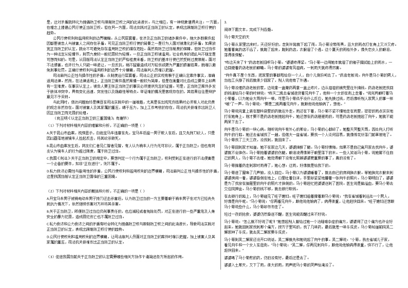 黑龙江省嫩江市2020-2021学年高一上学期期中语文试题人教版02