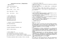 吉林省吉林市2020-2021学年高一上学期语文期中试卷人教版