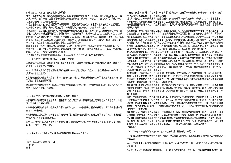 吉林省吉林市2020-2021学年高一上学期语文期中试卷人教版02
