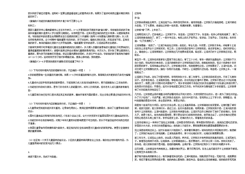 2020-2021年河南省濮阳市级高一（上）第二次质量检测语文试卷人教版02