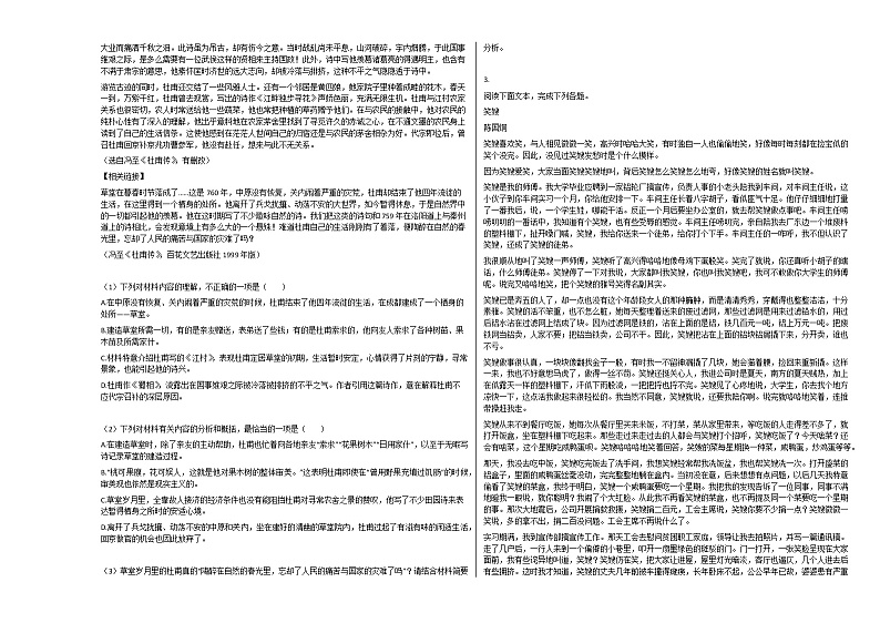 2020-2021年四川省成都市高一（上）半期考试语文试卷人教版02