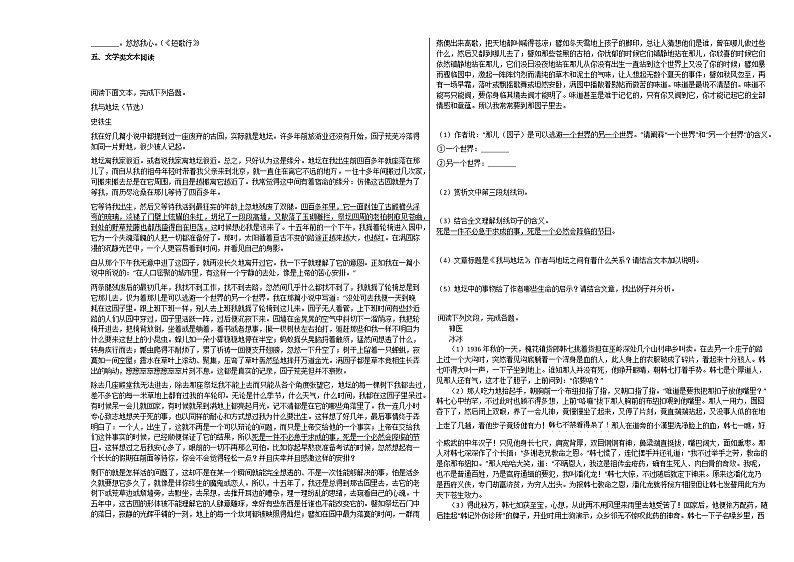 天津市部分区2020-2021学年高一上学期期末语文试题人教版03