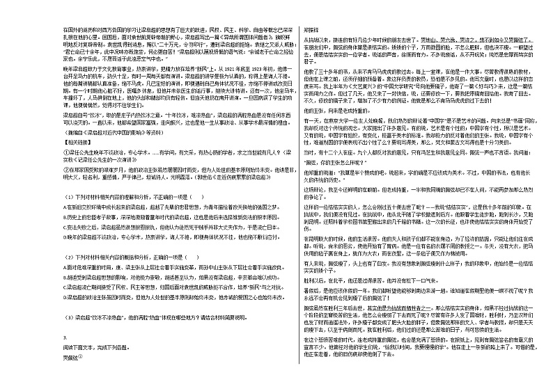 2020-2021年四川省成都市高一（上）月考语文试卷人教版02