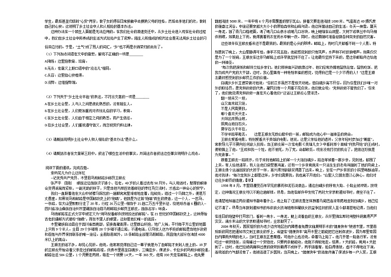 2020-2021学年北京市通州区高一（上）期中语文试卷人教版含答案03