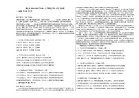 重庆市2020-2021学年高一上学期语文第一次月考试卷 (1)人教版