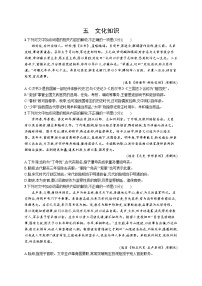 2022届高中语文一轮复习 专题练习六 文言文阅读阅读（五） 精品习题