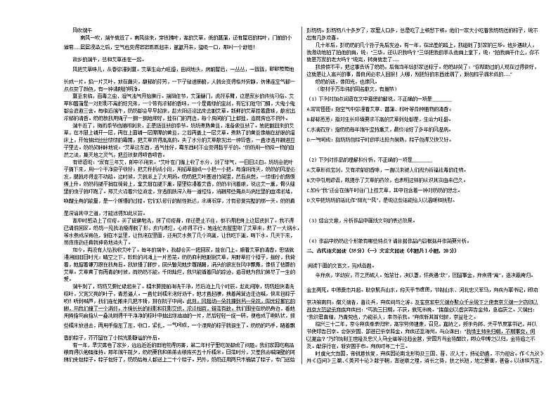 2020-2021学年河北省张家口市高一（上）期中语文试卷人教版含答案02
