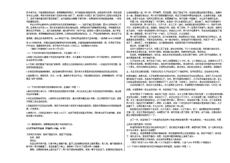 2020-2021学年湖北省荆州市高一（上）期中语文试卷人教版 (含答案)02