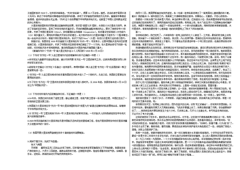 2020-2021学年江西省宜春市高一（上）期末语文试卷人教版02