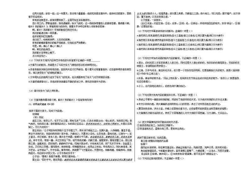 2020-2021学年江西省宜春市高一（上）期末语文试卷人教版03