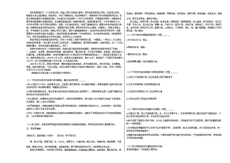 2020-2021学年西藏高一（上）期末语文试卷人教版02