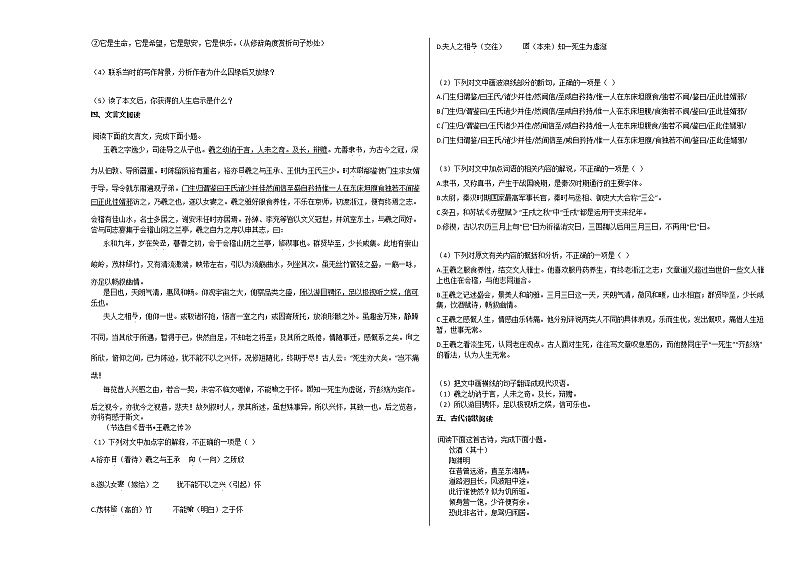 河南省平顶山市2020-2021学年高一上学期期末语文试题人教版03