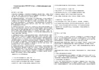 广西壮族自治区桂林市2020-2021学年高一上学期期末质量检测语文试题人教版