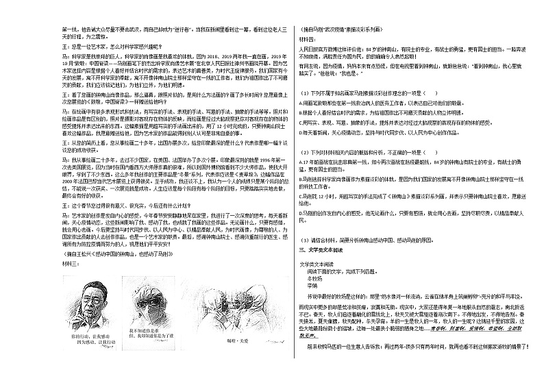 广西壮族自治区桂林市2020-2021学年高一上学期期末质量检测语文试题人教版02