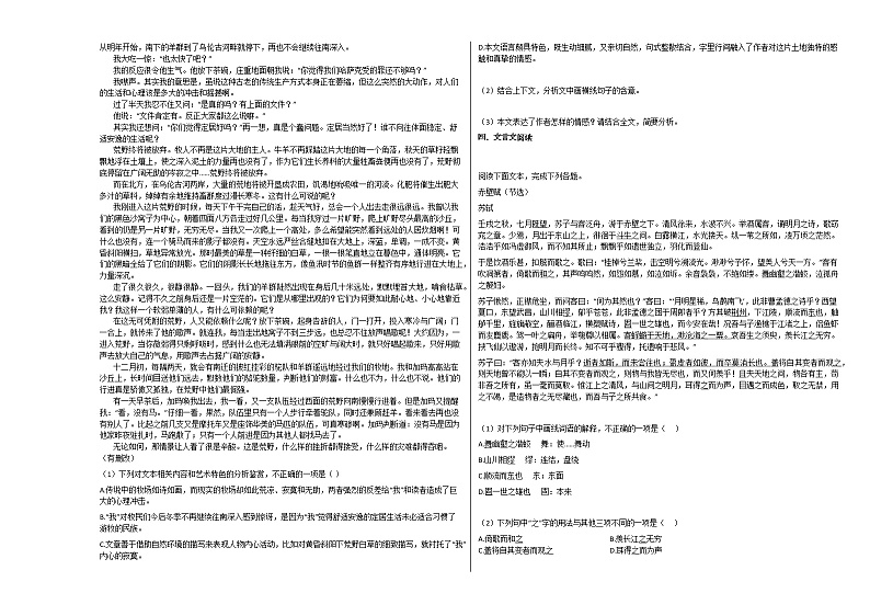 广西壮族自治区桂林市2020-2021学年高一上学期期末质量检测语文试题人教版03