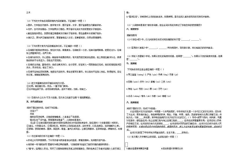 江西省南昌市2020-2021学年高一上学期期末语文试题人教版03