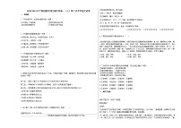 2020-2021年宁夏回族自治区银川市高一（上）第二次月考语文试卷人教版