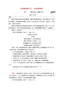 2020-2021学年 高中语文 二轮复习 限时集训6古代诗歌鉴赏含解析 习题