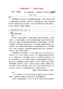 2020-2021学年 高中语文 二轮复习 限时集训2实用类文本阅读含解析 习题