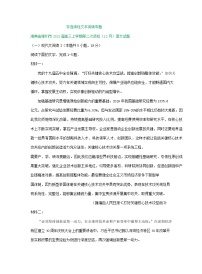 2020-2021学年 高中语文 二轮复习 非连续性文本阅读专题 习题