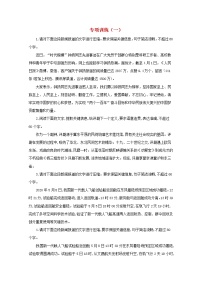 2021年高中语文 二轮复习 压缩语段专项训练一含解析 习题